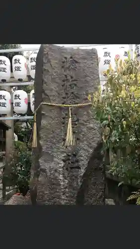 サムハラ神社のその他建物