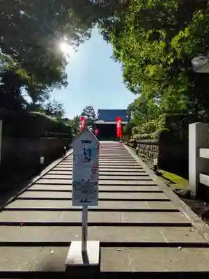 金剛院の山門・神門