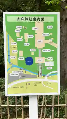 青麻神社(宮城県)