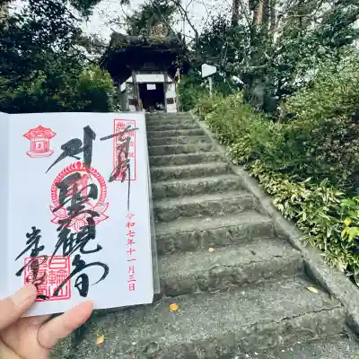 観音山慈眼院(高崎観音)(群馬県)