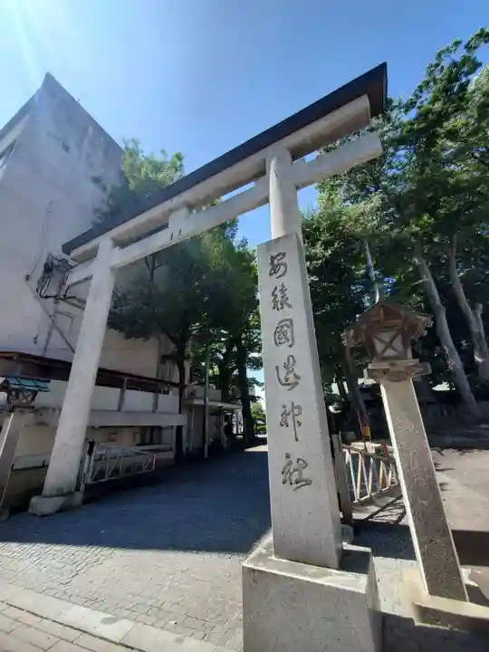 安積國造神社(福島県)