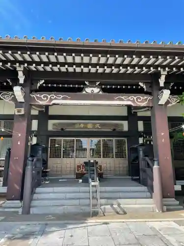 久国寺の本殿・本堂
