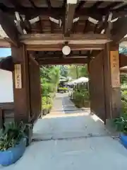 一條殿 新善光寺(京都府)