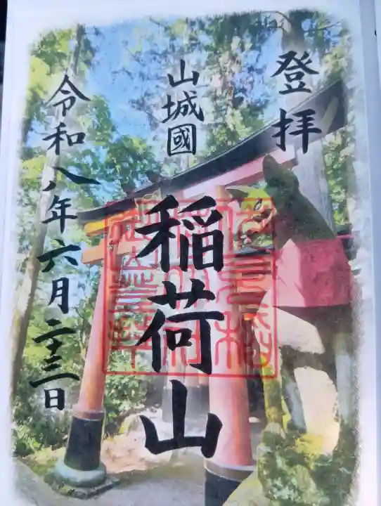 伏見稲荷大社(京都府)