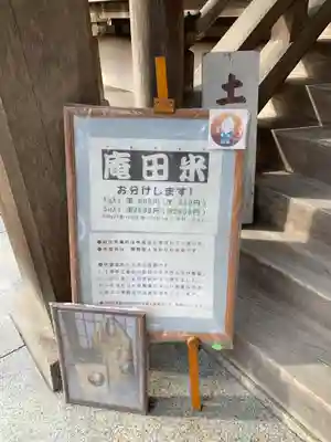 西念寺のその他建物