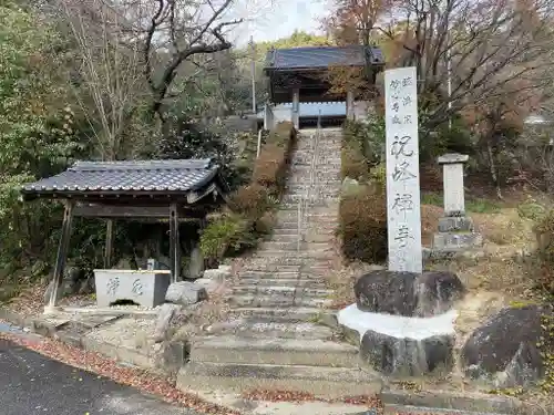祝峰寺(愛知県)