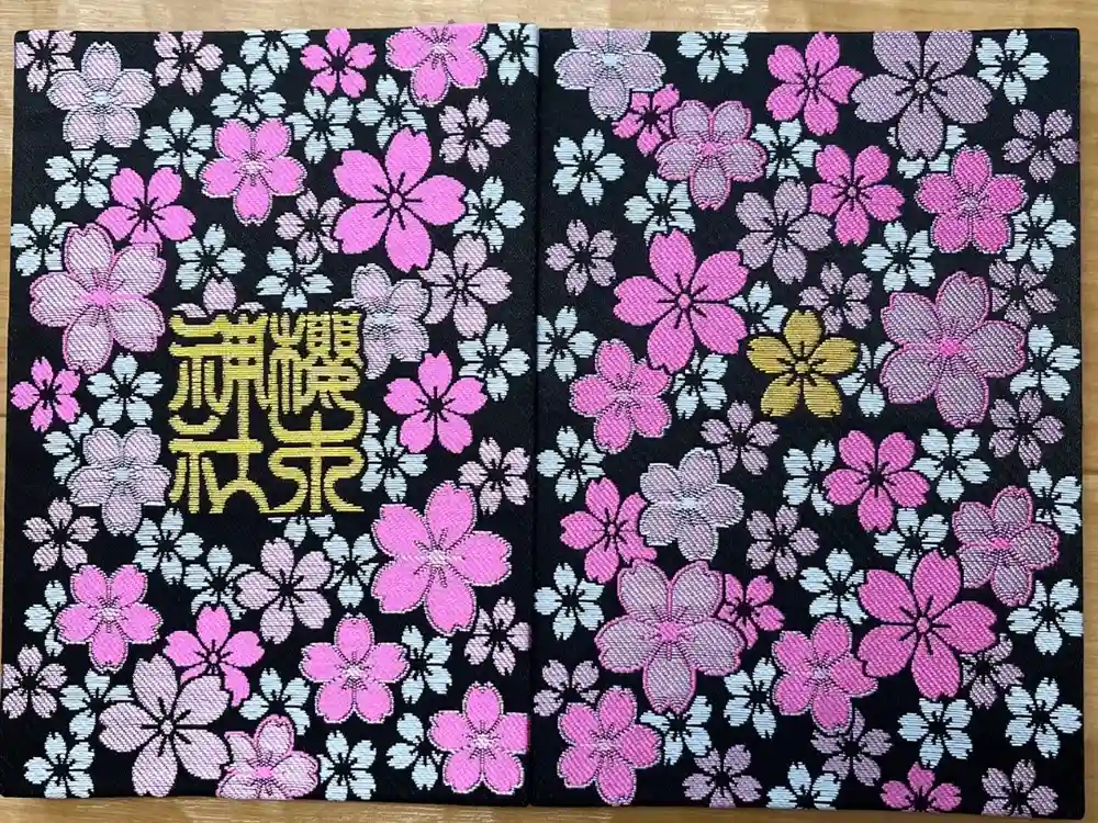 櫻木神社の御朱印帳