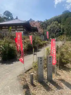 瀧法寺(和歌山県)