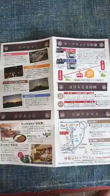 身延山奥之院思親閣の授与品その他