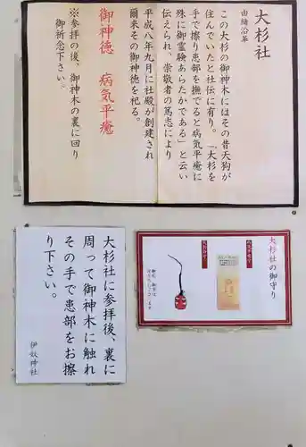 伊奴神社(愛知県)