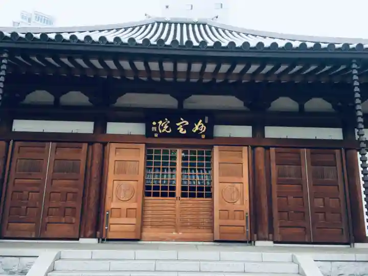 増上寺塔頭 妙定院の本殿・本堂