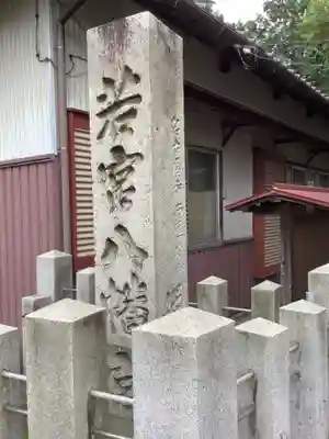 若宮八幡社（力長町）のその他建物