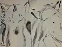 伏見稲荷大社の御朱印帳