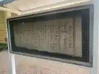 端野神社の歴史