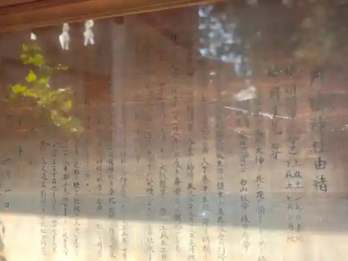 月読神社の歴史