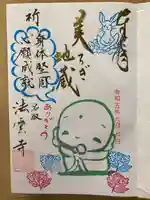 法雲寺(宮城県)