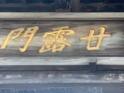 久遠寺のその他建物