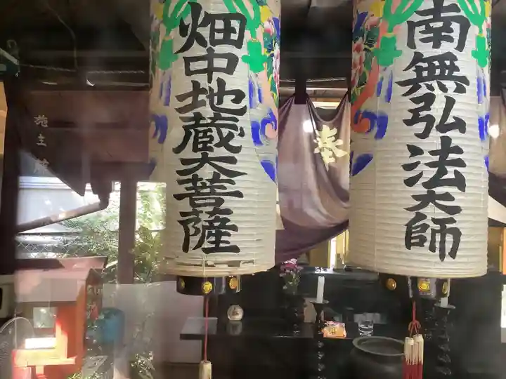 畑中地蔵のその他建物