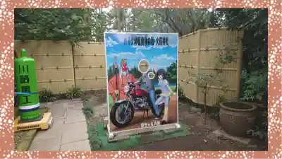 大前神社(栃木県)