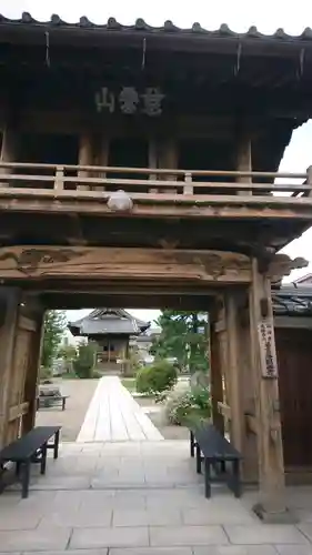 海眼寺の山門・神門