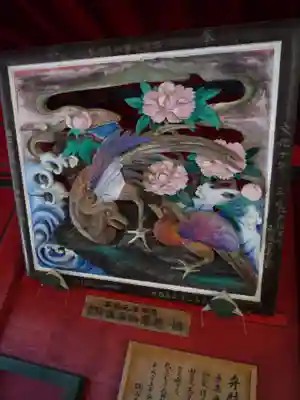 磯山弁財天の芸術