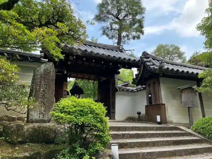 雲龍院(京都府)