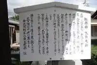 鏡玉神社の歴史