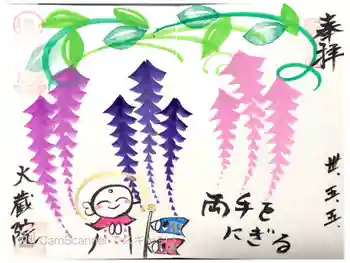 大蔵院の御朱印 2018年05月