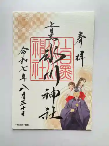 上目黒氷川神社(東京都)