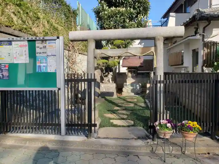 方南・大山神社の鳥居