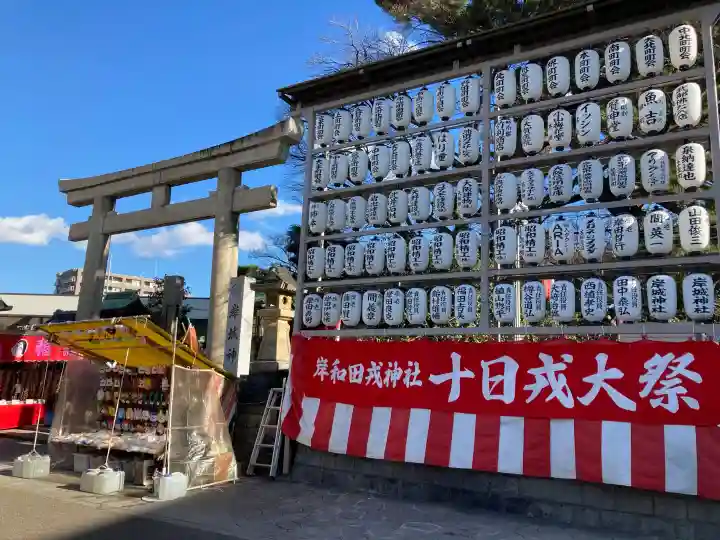 岸城神社の{uncategorized: "未分類", other: "その他", undefined: "問題あり", building: "その他建物", grave: "お墓", sacred_gate: "鳥居", guardian: "狛犬", statue: "像", buddha: "仏像", history: "歴史", nature: "自然", garden: "庭園", animal: "動物", pagoda: "塔", temizu: "手水舎", mountain_gate: "山門・神門", sanctuary: "本殿・本堂", subordinate: "末社・摂社", art: "芸術", scenery: "景色", jizo: "地蔵", ema: "絵馬", goshuin: "御朱印", omikuji: "おみくじ", items: "授与品その他", amulet: "お守り", goshuincho: "御朱印帳", eats: "食事", festival: "お祭り", votive_dance: "神楽", shichigosan: "七五三参", wedding: "結婚式", experience: "体験その他", initially: "初詣", around: "周辺", anti_infection: "感染症対策"}