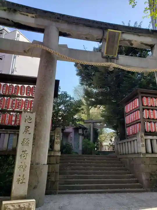 池尻稲荷神社(東京都)