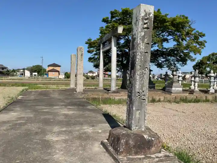 三明神社のその他建物