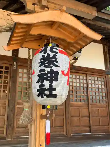 花巻神社の建物その他