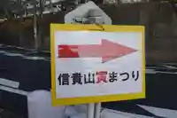 朝護孫子寺のその他建物