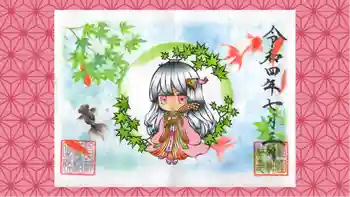 素鵞神社の御朱印 2022年07月