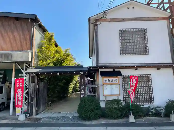 清涼山 地蔵院の建物その他