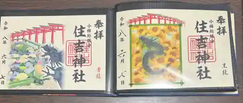 住吉神社(福岡県)
