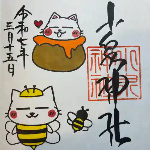 小泉神社(群馬県)