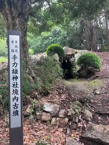 手力雄神社のその他建物