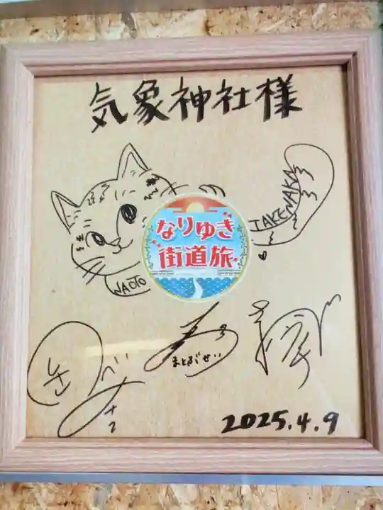 高円寺氷川神社(東京都)