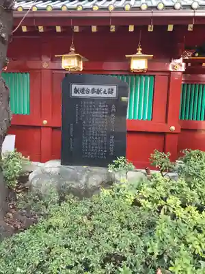 神田神社(神田明神)の歴史