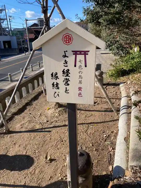 足利織姫神社(栃木県)