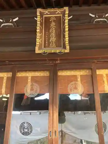 千束稲荷神社の本殿