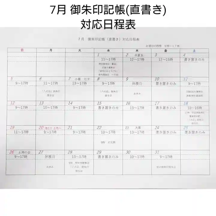 岐阜稲荷山本社(岐阜県)