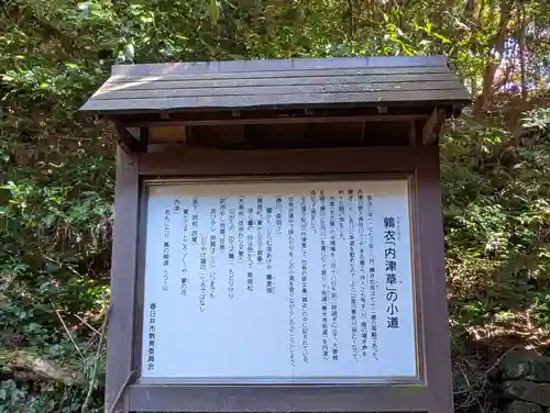 内々神社(愛知県)