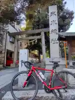 中野氷川神社(東京都)