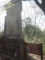 稲荷大明神(愛知県)