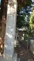 関戸神社のその他建物