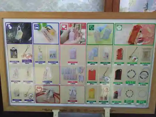 山田天満宮の授与品その他